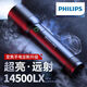 Philips (Philips) Фонарик силен, а ультра-яркий металлический масштаб перезаряжается на длинные водонепроницаемые водонепроницаемые портативные дальние ультра-яркие и дальние металлическое фонарик 6168.