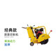 竑捷（HONGJIE） 路面切割机 动力强悍 极速切割 经典款（1台）
