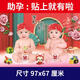 Cóster de bebé Educación prenatal Posteros Patinas de pared Metafísica Embarazo Embarazo Mujeres y niños Compra pictórica Golden Jade Jade Asistente de embarazo Pegatina Boy B1086897x67 CM