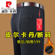 Pierre cardin suit pants for men autumn and winter style plus velvet thickened middle-aged and elderly fathers' pants high waist loose and non-iron casual trousers Suit pants [regular] 9905 black gray thick style 29