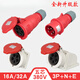 Weipu 5 Core 16A32A Aviation Industry Conchip Connector 6823Typ285/2823/5823weipu 32a 16a5 núcleo núcleo toma en línea (nuevo modelo) typr6623