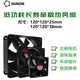 SUNON建准 12CM散热风扇12V 24V 48V 12025 12038机柜轴流风机 12025高速24V PMD2412PTB3-A