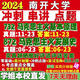 Nankai University 844 Geschichte der Marxismusentwicklung 722 Grundprinzipien der Aufnahmeprüfung der Aufnahmeprüfung der Online-Kurs zur Überprüfung der Nachhilfe der letzten 2-3 Jahre endgültige Testfragen PDF Version 844 Geschichte der Marxismusentwicklung