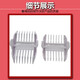 Jianbao convient aux cheveux de coiffure pour enfants Clipper Cliper HK610 668 688A / T 500A 1 PROTECTION PEP POUR LIMIT PEUP 9-12MM