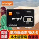 Morocco phone card 4g high-speed traffic Internet card Orange native Casablan travel mobile phone sim card 10 days 10GB high-speed traffic + calls