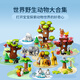 
LEGO building blocks, large particles, debao Debao series assembled children's toys 2020NEW 10975 World Wild Animals