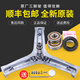 Convient pour la machine à laver Haier XQG80 / XQG100-BDX14756U1-HBDX14756GU1 Bracket n ° 2 n ° 2