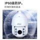 Dahua 40x оптический Zoom 4K Ultra-Clear Dual-Light Night Vision Capture 360-градусное круизное круизное круизное шарнир 150 м. Камера безопасности безопасности.