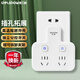 Delipow socket conversion plug/shaped one-to-two-point control socket/wireless conversion socket/power converter