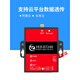 4g模块cat1物联网dtu通lte数据采集通讯UART+RS485 YED-D724X YED-D724X(塑料壳)-套餐A