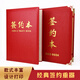 Xushansi signing ceremony This A4 strategic cooperation agreement signing contract This folder signing book red blue red suede leather model business contract This agreement folder customization 826 red velvet (book) can be placed in A3 or A4