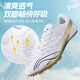 Zapatillas de uñas Li Ning Atletismo zapatos de sprint de sprint hombres y mujeres comprenden el suelo con todas las palmeras y siete uñas El examen de entrada de la escuela secundaria de los estudiantes de los estudiantes.