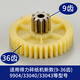 
Chiwendeli paper shredder gear 9904 33043 GA810 T601 9953 27530 9907S220 accessories 14500/T60/33679 helical gear