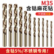 Niuxiang M35 cobalt-containing twist drill bit electric drill bit stainless steel metal aluminum alloy hole opener metal wood plastic M35 cobalt-containing drill bit 10.5mm 1 pack