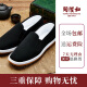 Tongsheng y viejos zapatos de tela de Beijing para hombres y verano de primavera y verano, suela, suela de un solo pie, transpirable, casual de mediana edad, anciano, tendón de carne de res zapatillas para hombres para hombres para hombres, estilo clásico negro 42 42