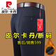 Pierre cardin suit pants for men autumn and winter style plus velvet thickened middle-aged and elderly fathers' pants high waist loose and non-iron casual trousers Suit pants [regular] 9905 black gray thick style 29