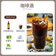 Licor de café amormoon 700ml Licor de café Sweet Swehen Domests Extran Extrany Vine Tiramisu Base de tostado Packle individual
