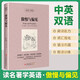 Englisch-Chinesisch zweisprachig „Stolz und Vorurteil“ Lesen Sie Klassiker, um Englisch zu lernen. Chinesisch-Englisch zweisprachiges Lesen von Weltklassikern. Lesen Sie chinesische und englische zweisprachige Versionen der englischen Version von Klassikern. Weltklassiker der Literatur. Lesen Sie Bestseller-Romane. Chinesische und englische zweisprachige Lesungen ausländischer Klassiker und Weltklassiker