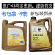 Xushan Swanqinshan Total Dongfeng Peugeot 308 408 5008 4008 Citroen Tianyi C5 0W30 Vollöl Motoröl 4L