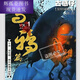 古惑仔彩色漫画全套485册牛佬著2335话已完结高清全彩中文繁体未删减全新现货 义本无言篇1367-1389话(共4本)