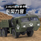 JJR/C遥控车玩具重型卡车六驱遥控汽车成人越野攀爬六一儿童节礼物 46cm东风九号卡车