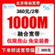Китай Мобильная связь в Пекине Обработка установки мобильной широкополосной связи Установка широкополосной связи в Пекине Применение широкополосной связи Пекинская мобильная связь Пекинская обработка мобильной широкополосной связи Мобильная широкополосная связь 384 юаней/год 200 млн.