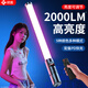 Shuotu handheld fill light stick photography LED fill light stick light RGB full color light professional photography remote control photo video portable live broadcast outdoor shooting outdoor studio live broadcast light
