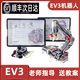 ev3机器人套装编程机器人45544核心套装45560配件库9898教具 EV3 45560(扩展包)