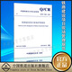 
Q/CR9202-2015 Railway Construction Project Site Management Specifications 151134387 China Railway Publishing House No Color No Specifications