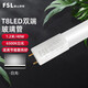 Foshan Lighting (FSL) LED tube energy-saving lamp T8 double-ended length 1.2 meters 40W white light 5 pieces