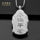Flowers and grass covered platinum Buddha head pendant for men pt950 platinum animal year pendant pt999 Tathagata Buddha necklace can be customized Small platinum Buddha pendant about 17.7g