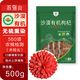 苏弥山有机枸杞非宁夏大颗粒无硫熏不含硫特优级精选枸杞子送礼养生