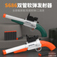 
Boys toy folding trolley double tube soft bullet gun two consecutive shots 686 rifle children's chicken toys short double tube s686-orange