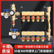 Tianyi Jinniu floor heating floor heating water collector is cleanable and does not require disassembly of copper five-way single water distributor (washable)