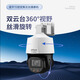dahua大华无线监控摄像头400万超清WIFI监控器15倍变焦夜视30米DH-P4C-(15)