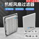 Er Jiagongkang Doppelbeatmung Filter Set Lüfterfilter staubdes Mesh -Abdeckungsschrank Blinds FB9905 Öffnung 223*223