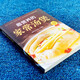 [Old Livre original] La casserole la plus nutritive à la maison à la maison Zhang Shuyu // Wang Zuosheng 97875436 ** 695 Qingdao Publishing House