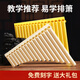 焦韵排箫乐器18管儿童16管初学小学生排笛入门专用新生吹管C调 排箫18管黄色【买1+4】