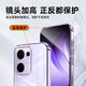 KOOLIFE 适用 OPPO Reno13手机壳保护套Reno13手机套镜头全包简约亲肤透明软壳淡化指纹外背壳