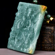 Un colgante de Jade Jade Guanyin de mil años, colgante de Jade Guanyin Bodhisattva Jade de un hombre, una variedad de opciones [estilo 1] QZA753F
