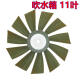 扬笙福山河智能607080洋马发动机4TNV9894发动机风扇叶现代60 80-7风 量大咨询