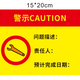 Ein Xiaoxia Warnzeichen Problem Beschreibung Acrylplat