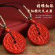Ciling Pavilion Longhu Mountain genuine cinnabar mountain ghost money safety buckle pendant birth year amulet pendant men and women necklace gift