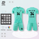 定制侠定制侠足球服定制运动套装训练球衣免费印字球衣 DZX9201变色