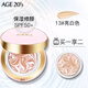Aekyung Age 20 s Aekyung Air Cushion Three Sera Flower Pink Gold Hydrating Moisturizing #13 Concealer Lasting Makeup Birthday Gift for Women