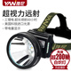 Yani 736t Scheinwerfer Strong Lading Ultra-Briten-Langstrecken-Scheinwerfer Taschenlicht im Freien Outdoor Fishing Spezielle Minenlampe YN-736T (weißes Licht): High-End-Version, XM-L2 Light