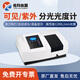Instrument de joug shanghai joug uv visible spectrophotomètre laboratoire benchtop visible spectre lumineux analyseur 721 / 722n 723n Ratio Double faisceau (2 nm)