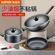 SUPOR wok pot set, pot combination kitchen utensils, soup pot, frying pan, kitchen complete set of household pots and utensils, wok, six-piece set (decoction, soup, steaming, knife, spatula)