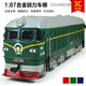 Dongfeng Lokomotive Simulationslegierung Legierung Modell Sound und Licht Return Classical Green Train Internal Combustion Kinder Jungen Spielzeugauto Modellmodell Dampf-Blue