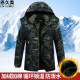 
Enjiumi camouflage cotton clothing Men's camouflage coat winter plus velvet thickened cold-proof labor protection clothing Cotton clothing Work clothes Cotton jacket Dark night camouflage cotton clothing (9859) 165 (recommended 100-120 Jin [Jin equals 0.5 kg])